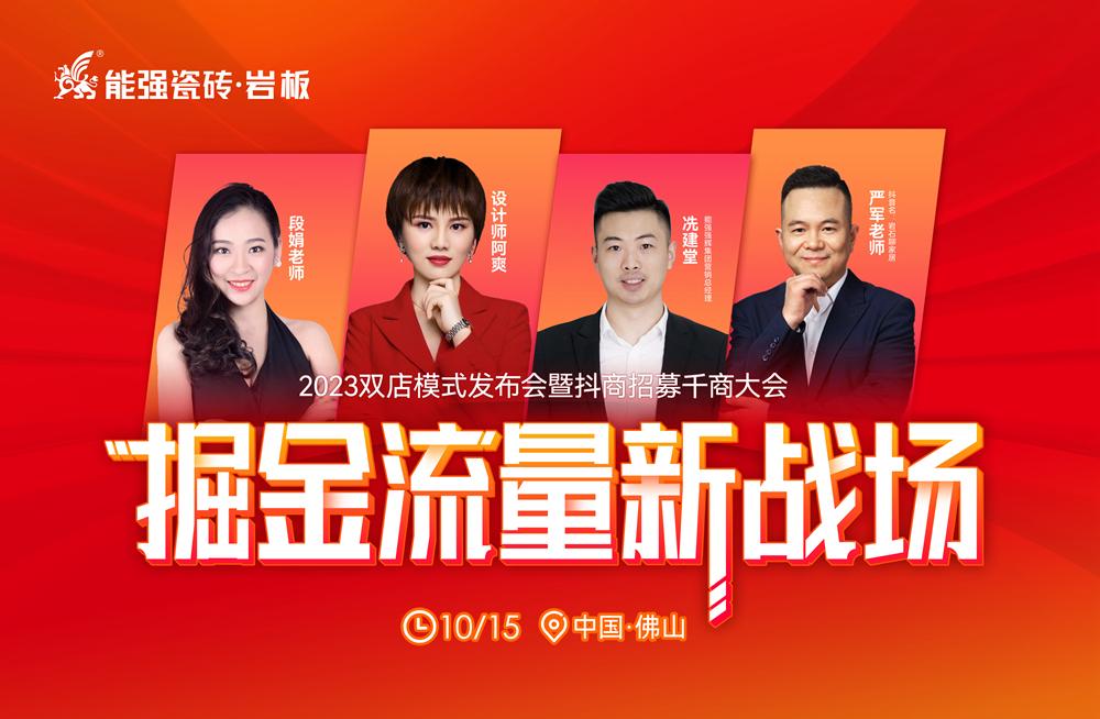 WOW！設計師阿爽帶你云逛能強瓷磚