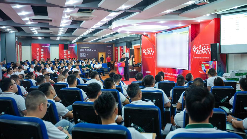 逐鹿巔峰！ 能強(qiáng)瓷磚第三屆金九銀十無(wú)界增長(zhǎng)營(yíng)銷季復(fù)盤會(huì)議圓滿成功