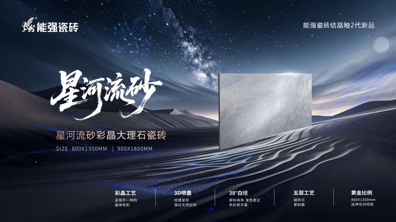 星河流砂丨硬核性能與浪漫美學(xué)的雙向奔赴！